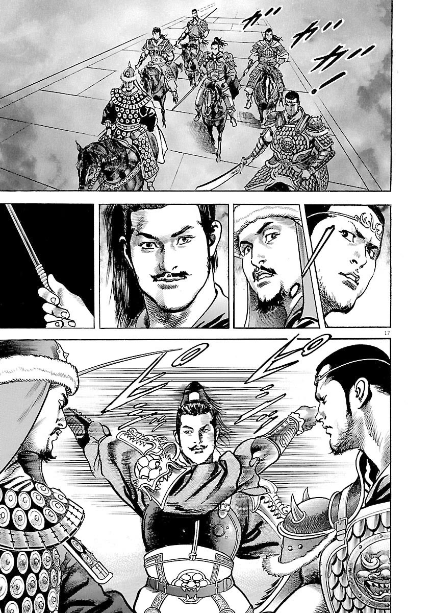 Lord Chapter 38 page 16 - Chapter 38: Xie and Zhang Fei