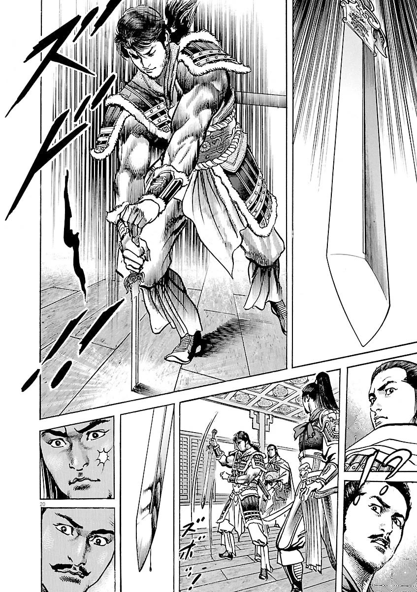 Lord Chapter 38 page 19 - Chapter 38: Xie and Zhang Fei
