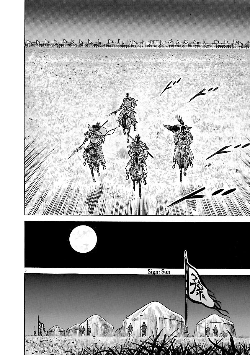 Lord Chapter 38 page 2 - Chapter 38: Xie and Zhang Fei