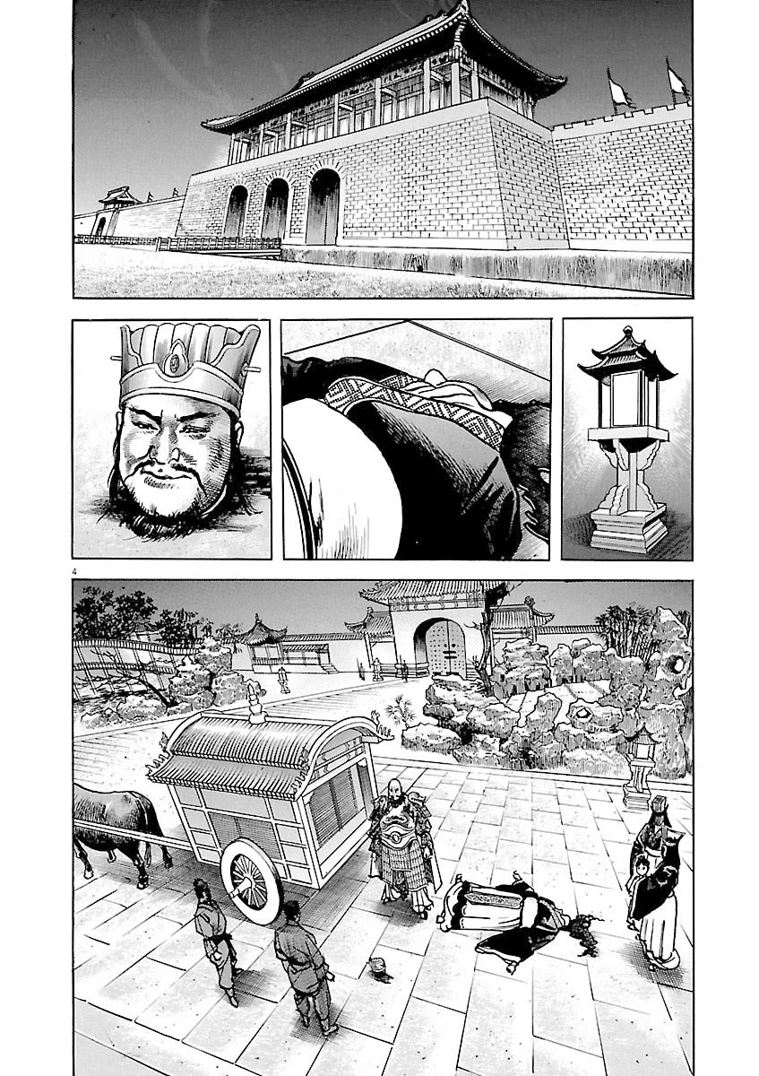 Lord Chapter 38 page 4 - Chapter 38: Xie and Zhang Fei