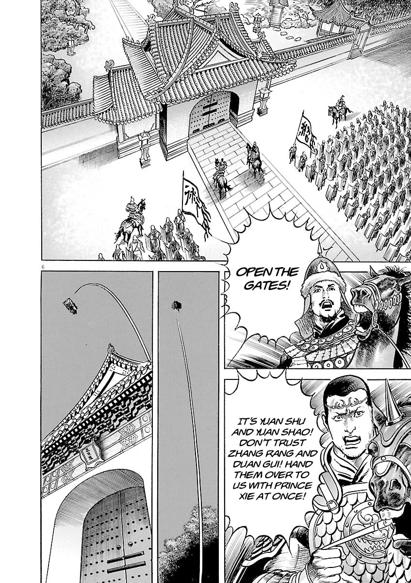 Lord Chapter 38 page 6 - Chapter 38: Xie and Zhang Fei