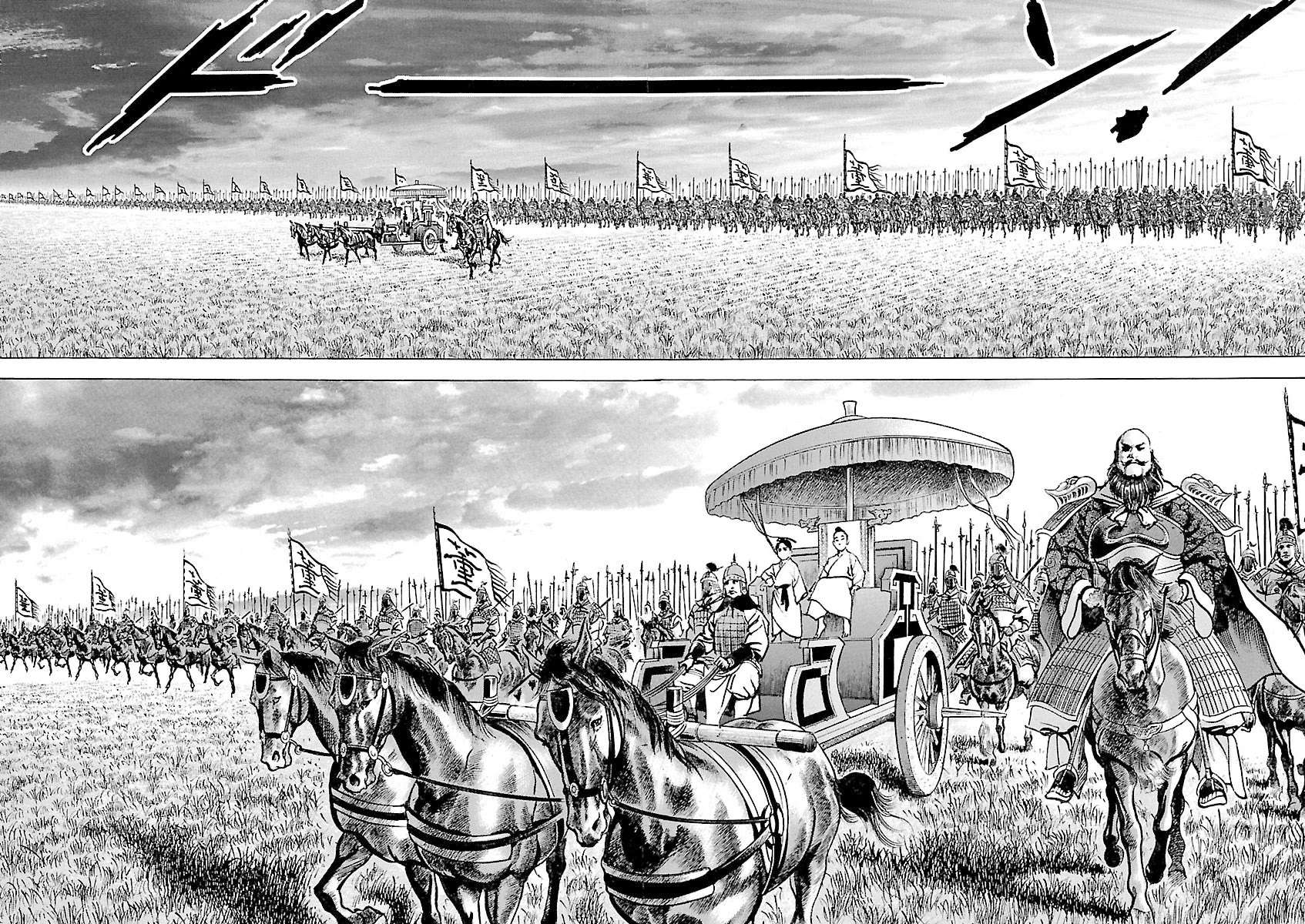 Lord Chapter 39 page 13 - Chapter 39: Imperial Seal