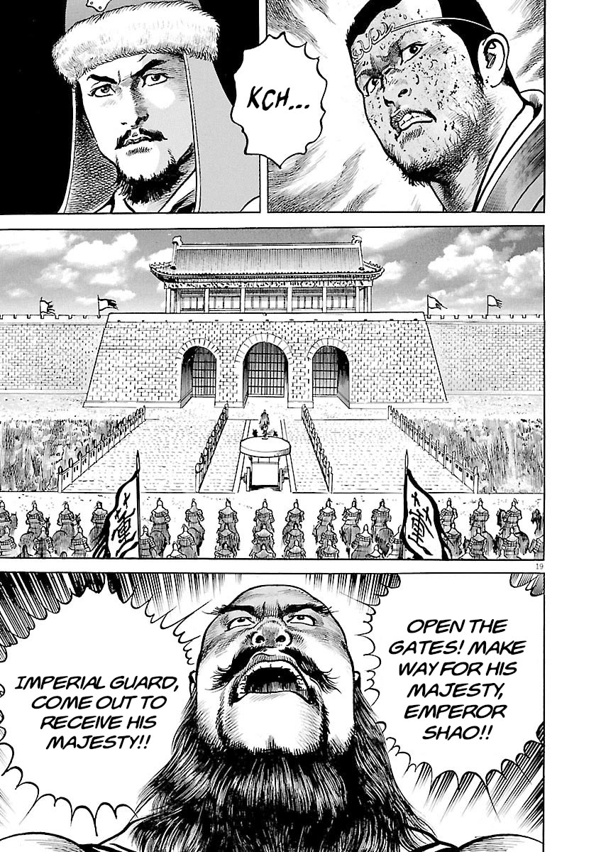 Lord Chapter 39 page 17 - Chapter 39: Imperial Seal