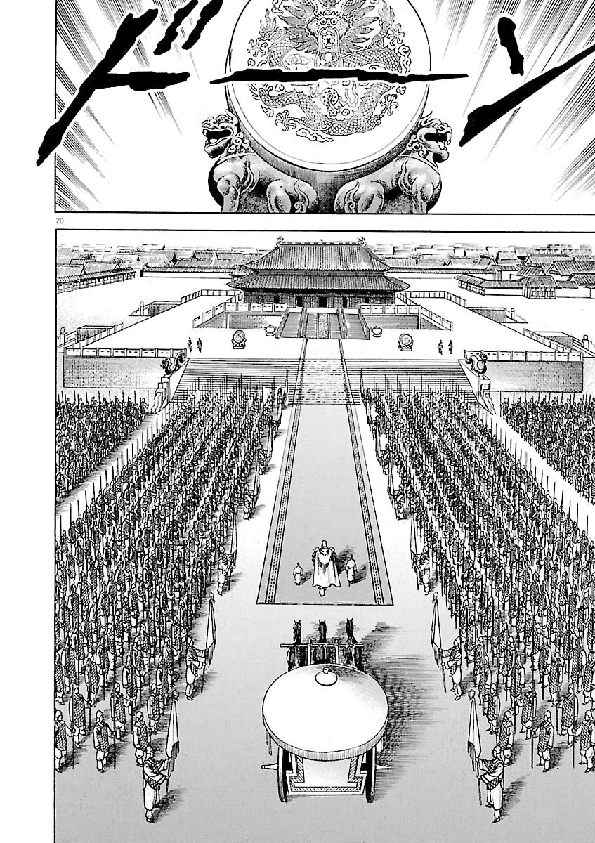 Lord Chapter 39 page 18 - Chapter 39: Imperial Seal