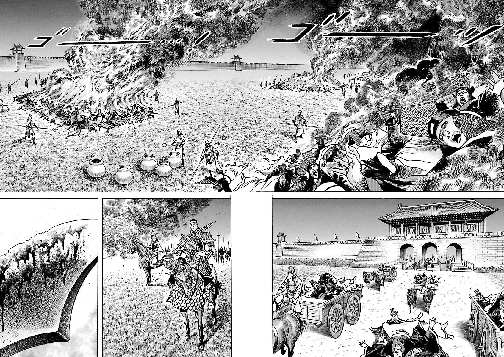 Lord Chapter 39 page 2 - Chapter 39: Imperial Seal