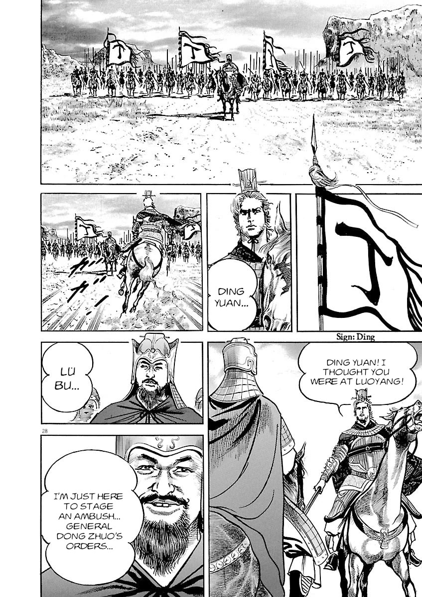 Lord Chapter 39 page 26 - Chapter 39: Imperial Seal