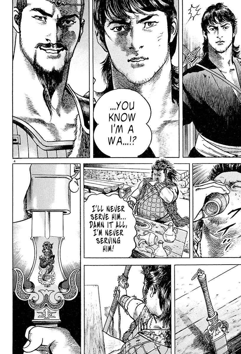 Lord Chapter 4 page 4 - Chapter 4: An Ounce of Ambition