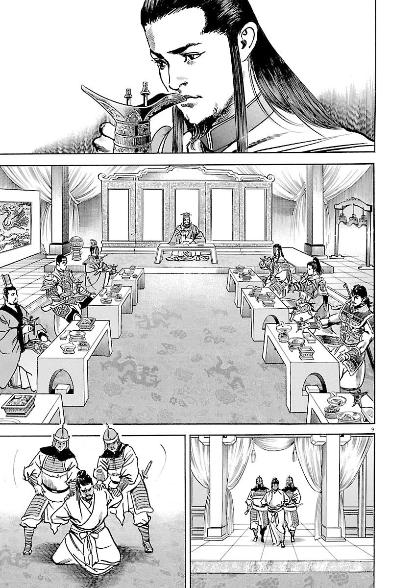 Lord Chapter 40 page 8 - Chapter 40: Ulterior Motive