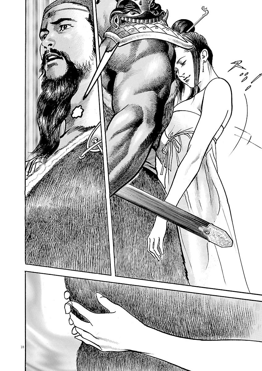Lord Chapter 41 page 18 - Chapter 41: Father and Son