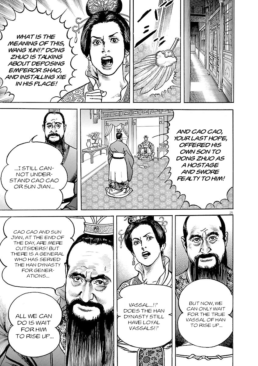 Lord Chapter 41 page 25 - Chapter 41: Father and Son