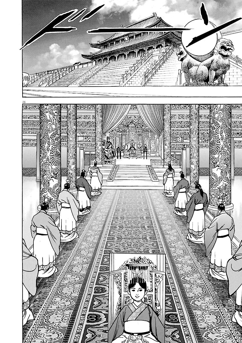 Lord Chapter 41 page 26 - Chapter 41: Father and Son