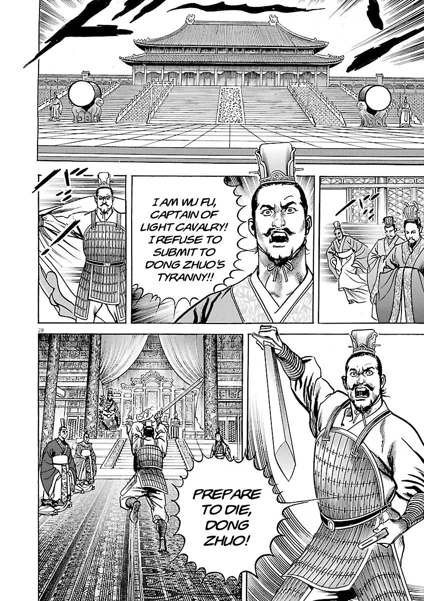 Lord Chapter 41 page 28 - Chapter 41: Father and Son