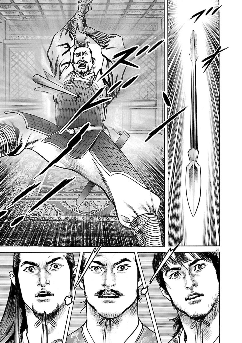 Lord Chapter 41 page 29 - Chapter 41: Father and Son
