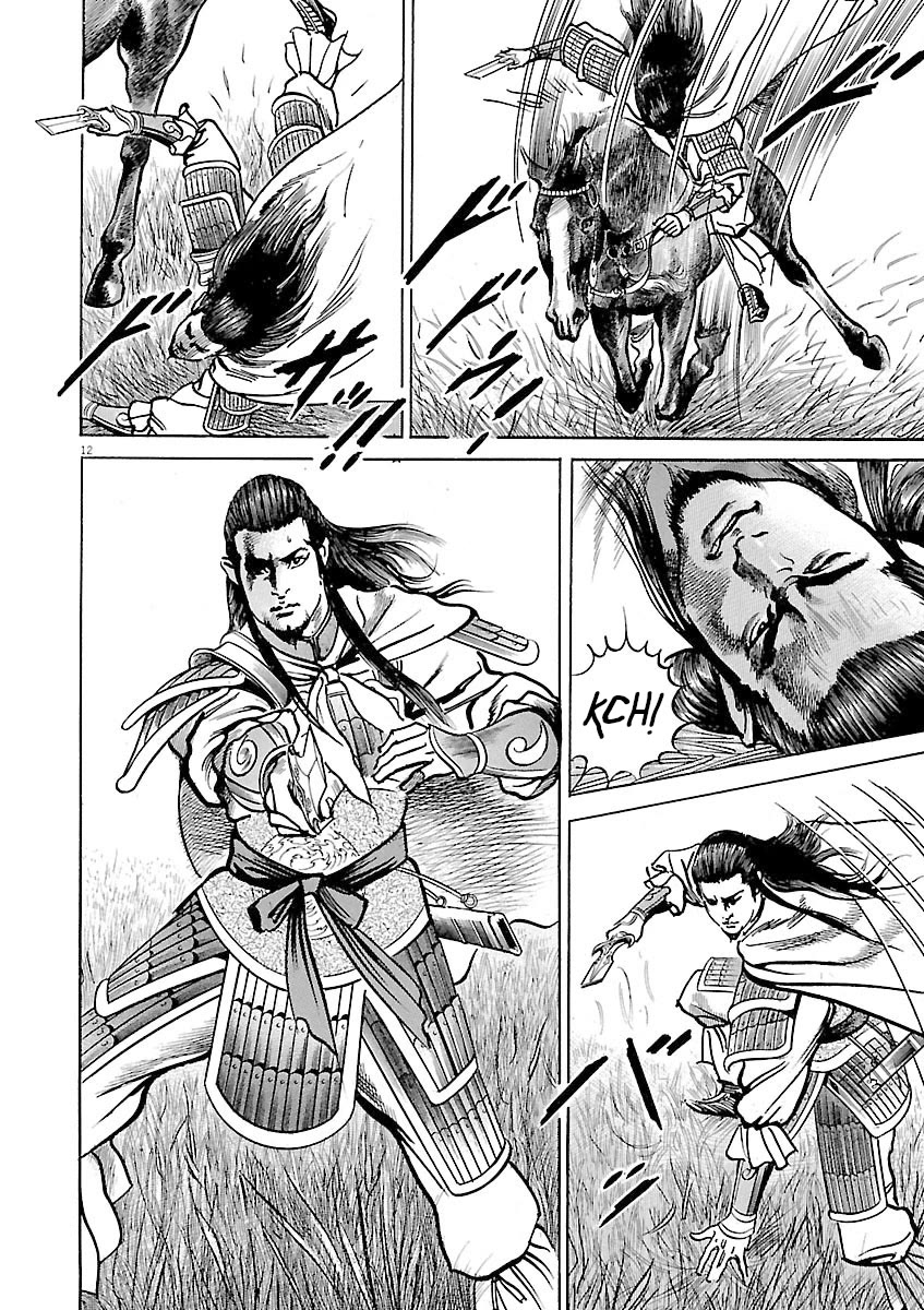 Lord Chapter 43 page 11 - Chapter 43: Magistrate Chen Gong