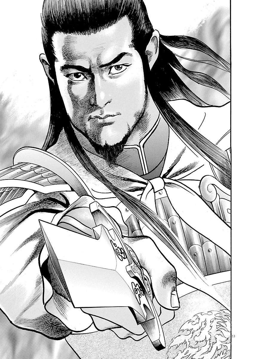 Lord Chapter 43 page 12 - Chapter 43: Magistrate Chen Gong