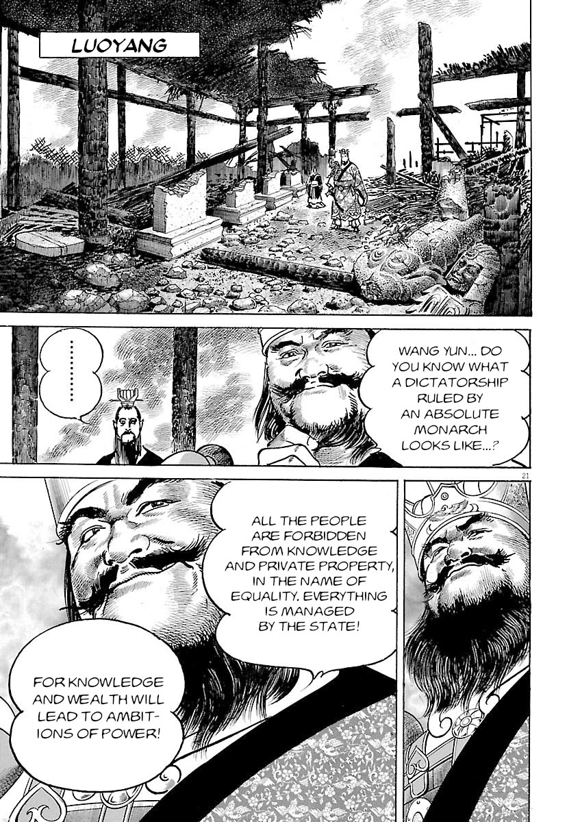 Lord Chapter 43 page 20 - Chapter 43: Magistrate Chen Gong