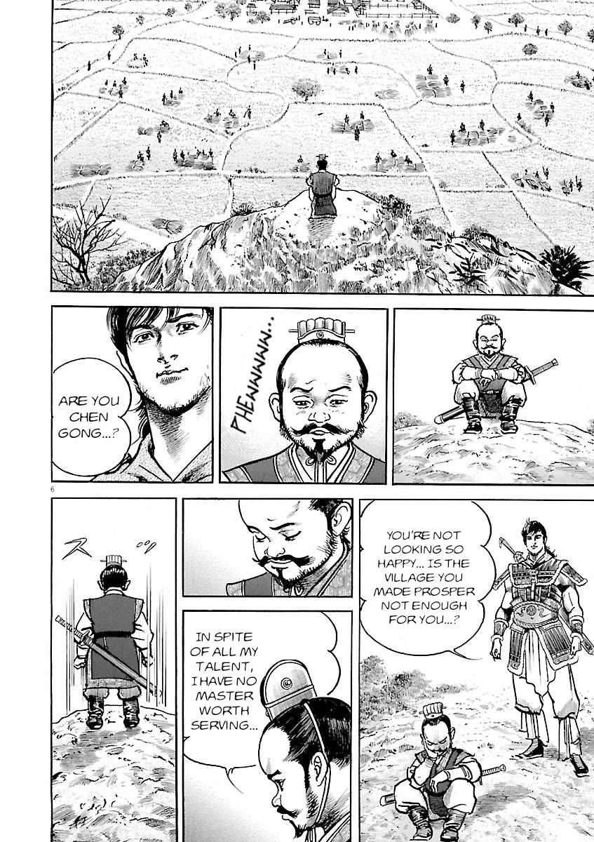 Lord Chapter 43 page 5 - Chapter 43: Magistrate Chen Gong