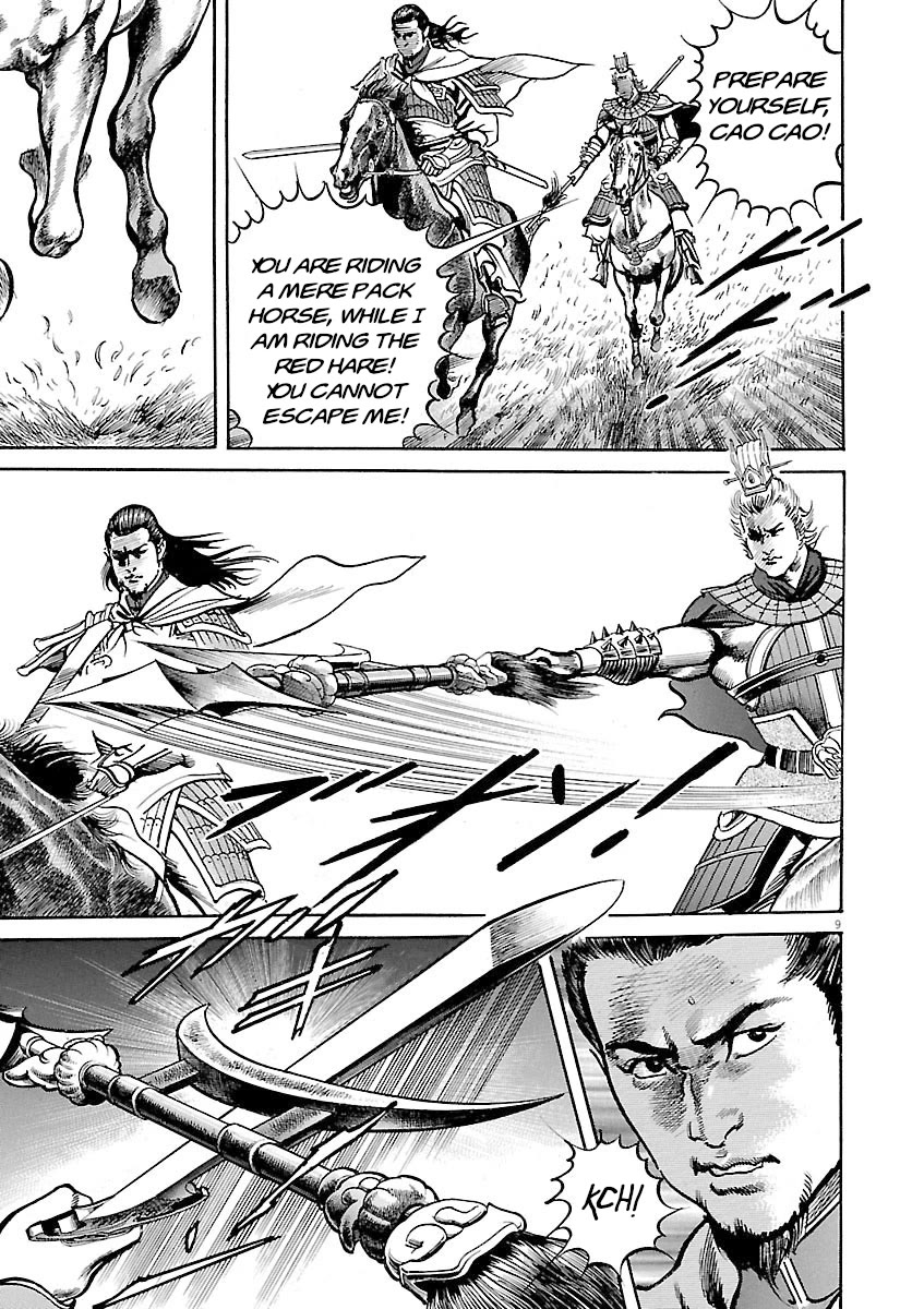 Lord Chapter 43 page 8 - Chapter 43: Magistrate Chen Gong