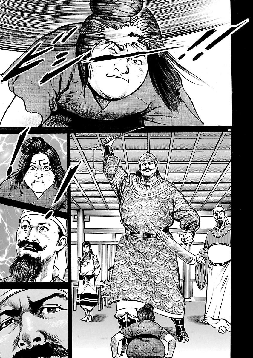 Lord Chapter 45 page 14 - Chapter 45: The Fool