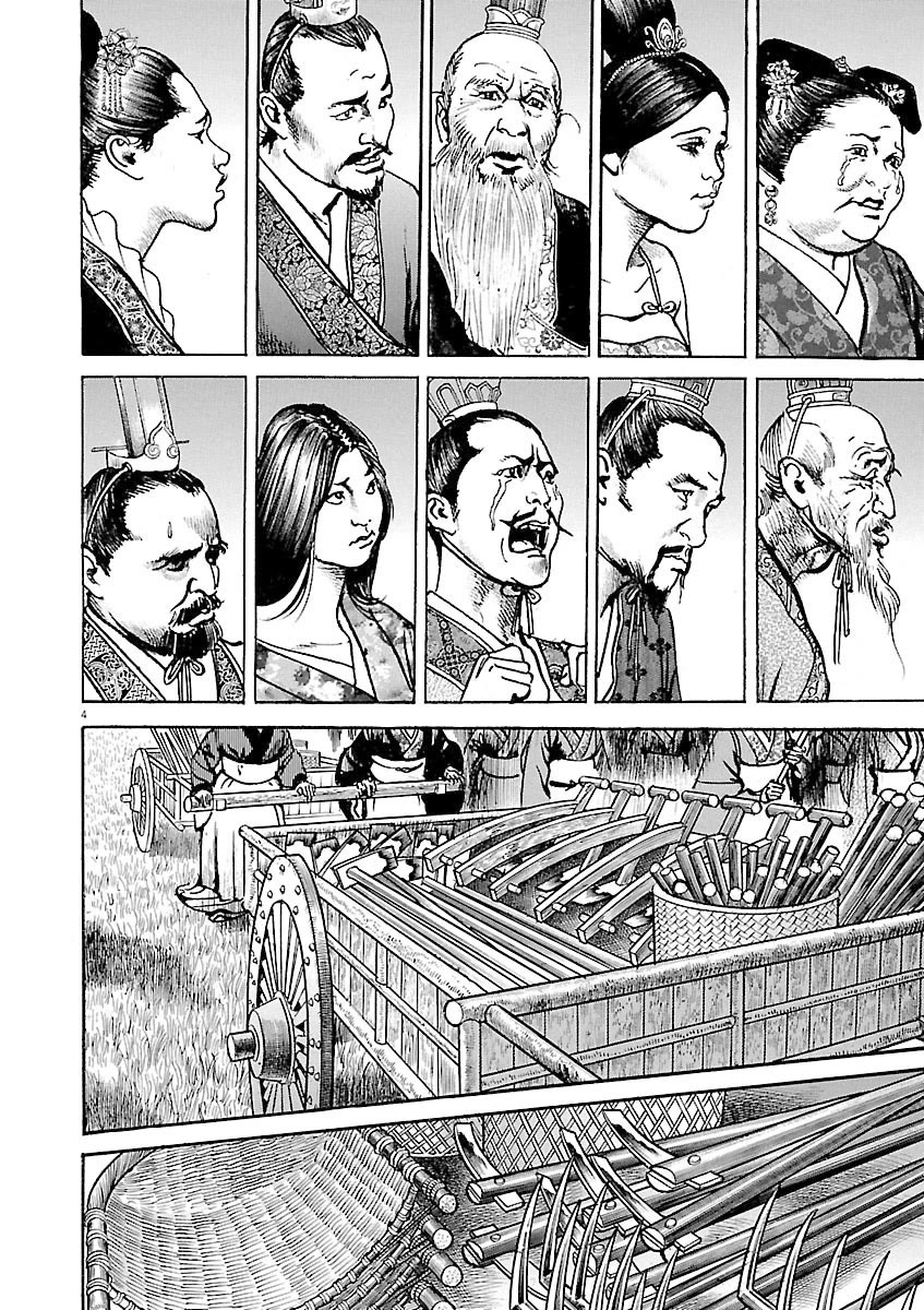 Lord Chapter 45 page 3 - Chapter 45: The Fool