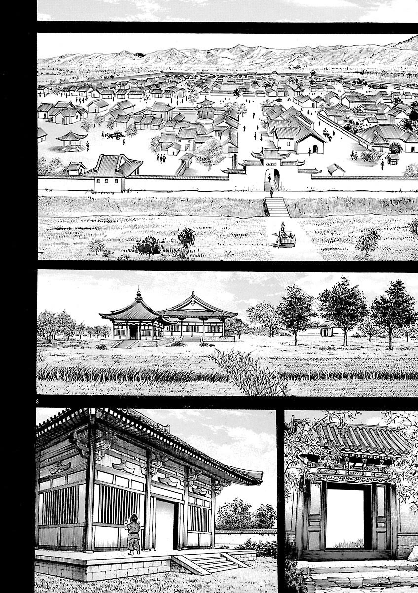 Lord Chapter 45 page 7 - Chapter 45: The Fool
