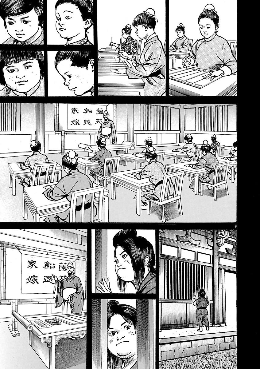Lord Chapter 45 page 8 - Chapter 45: The Fool