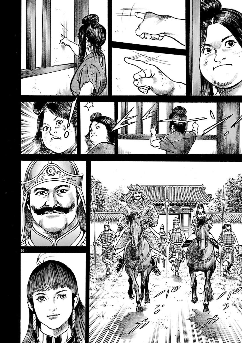 Lord Chapter 45 page 9 - Chapter 45: The Fool