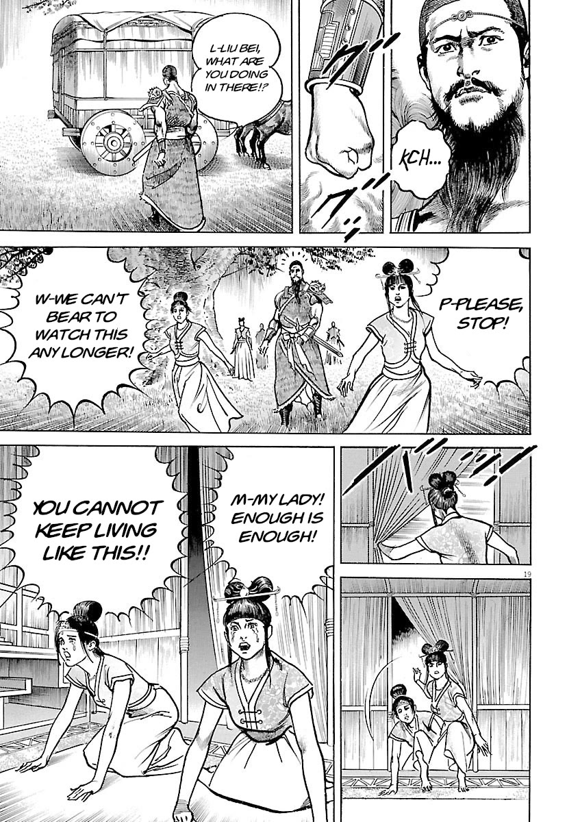 Lord Chapter 46 page 17 - Chapter 46: Cajolement