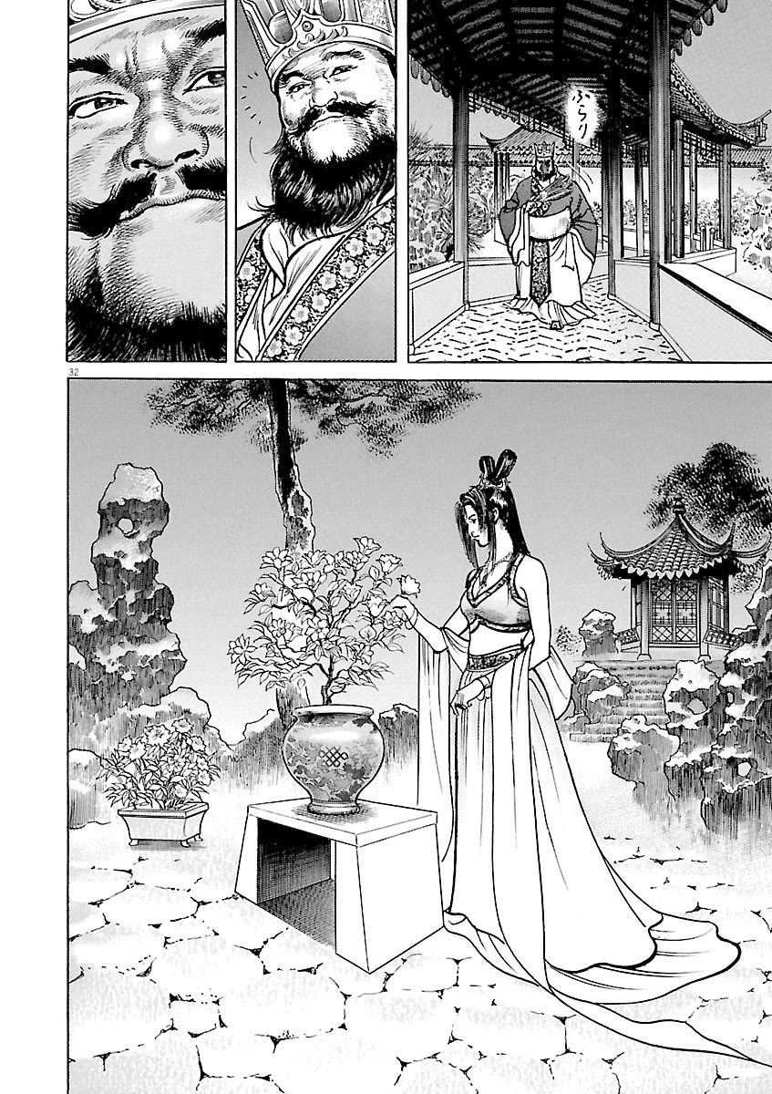 Lord Chapter 47 page 30 - Chapter 47: The Mistress and the Gentleman Thief