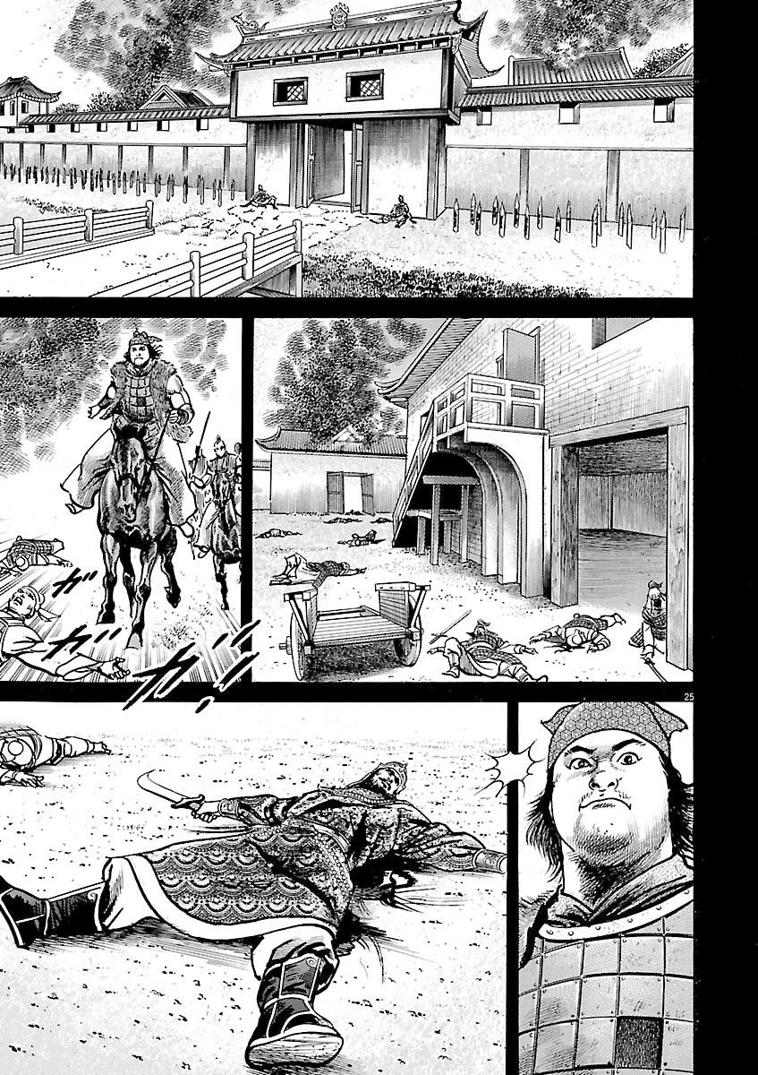 Lord Chapter 48 page 23 - Chapter 48: Imperial Command to Defeat Dong Zhuo