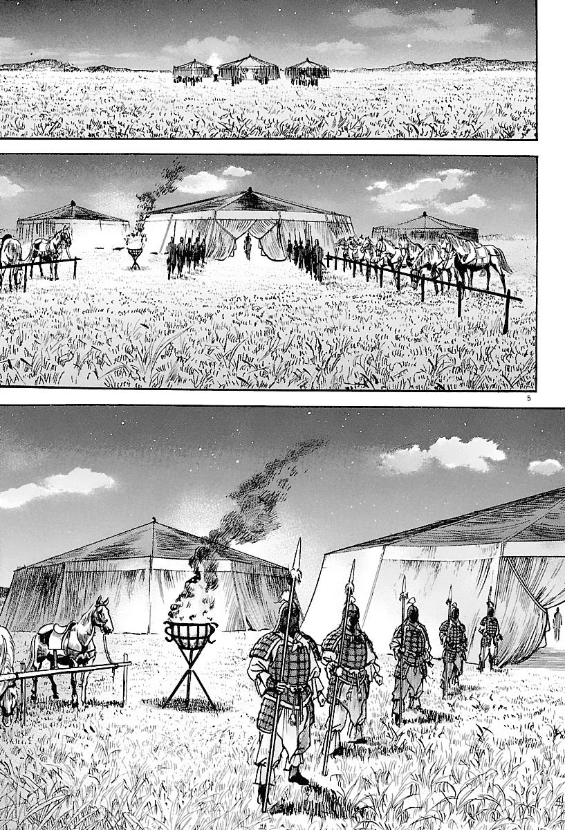 Lord Chapter 5 page 5 - Chapter 5: Zhang Fei's Choice