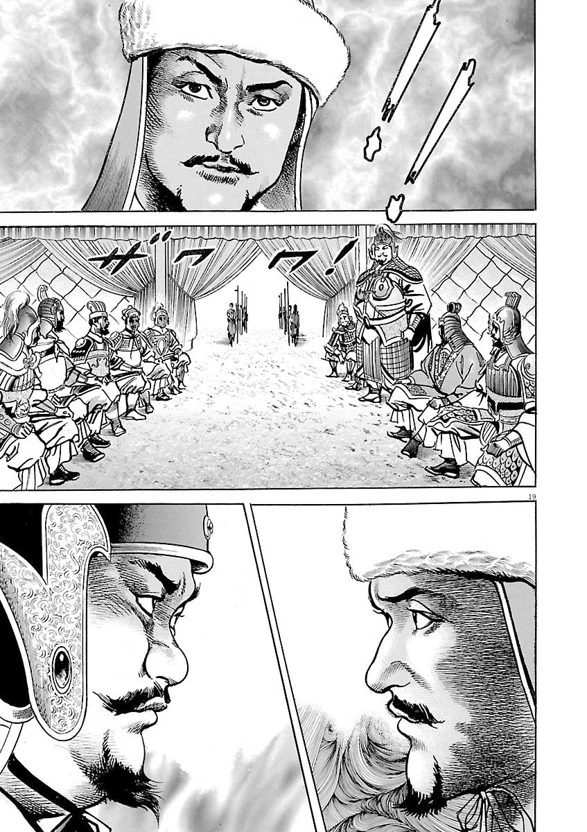 Lord Chapter 50 page 19 - Chapter 50: Nature