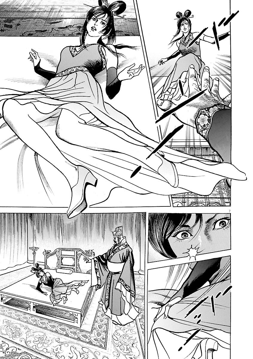 Lord Chapter 50 page 7 - Chapter 50: Nature