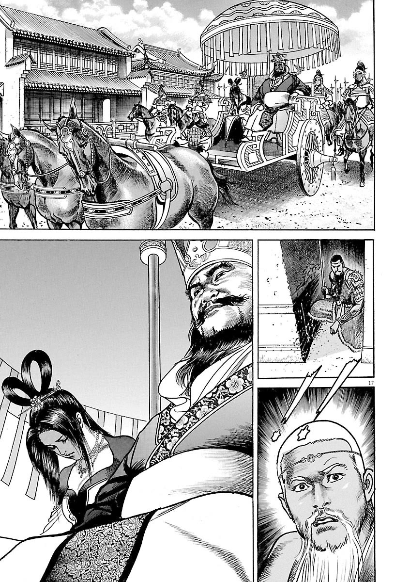 Lord Chapter 51 page 16 - Chapter 51: Nobody