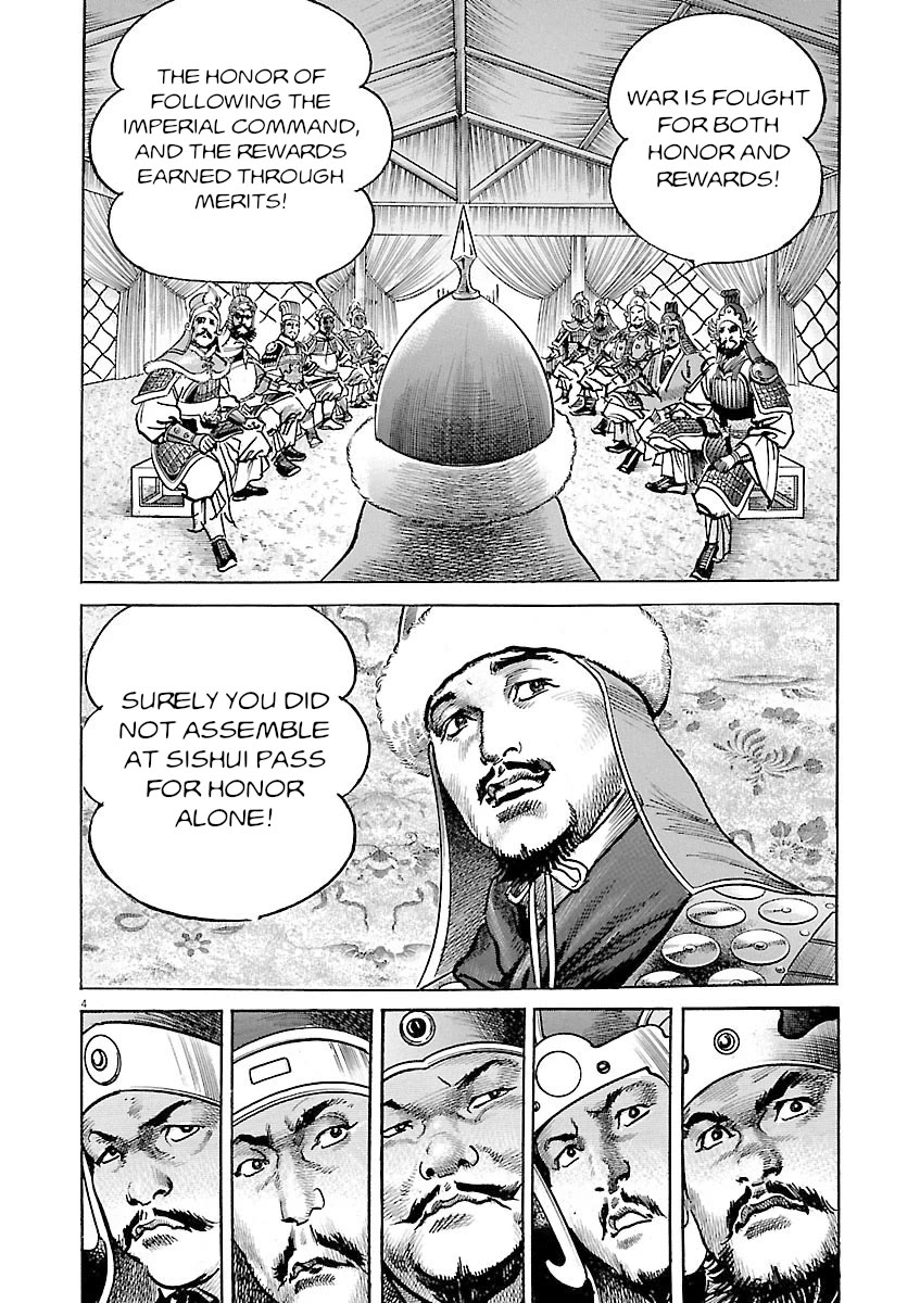 Lord Chapter 51 page 4 - Chapter 51: Nobody