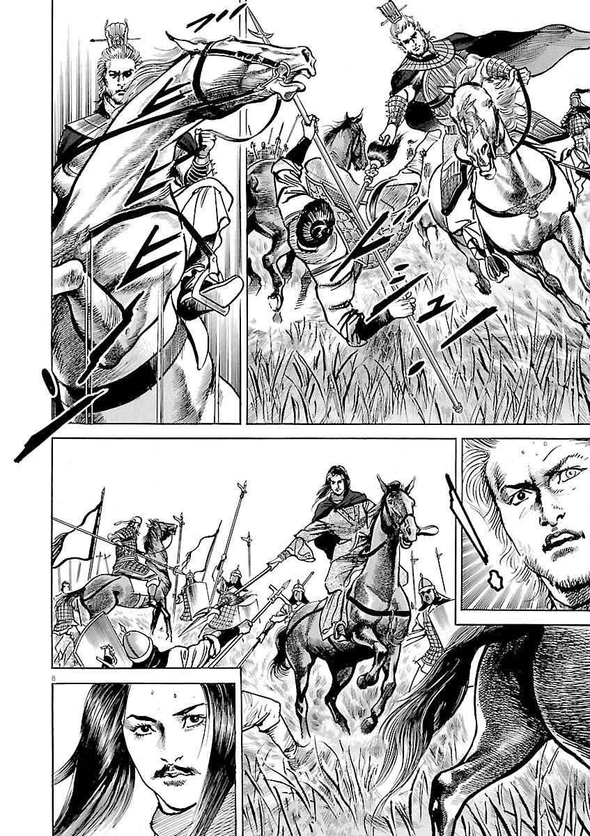 Lord Chapter 51 page 7 - Chapter 51: Nobody