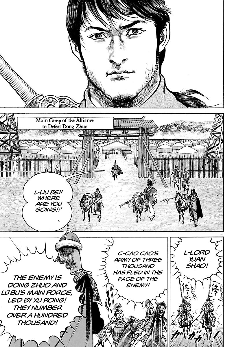 Lord Chapter 53 page 17 - Chapter 53: Pride