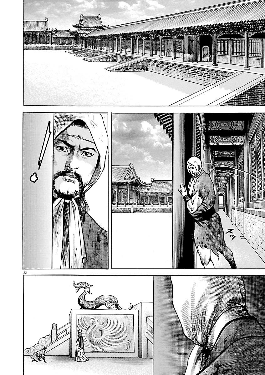 Lord Chapter 53 page 28 - Chapter 53: Pride