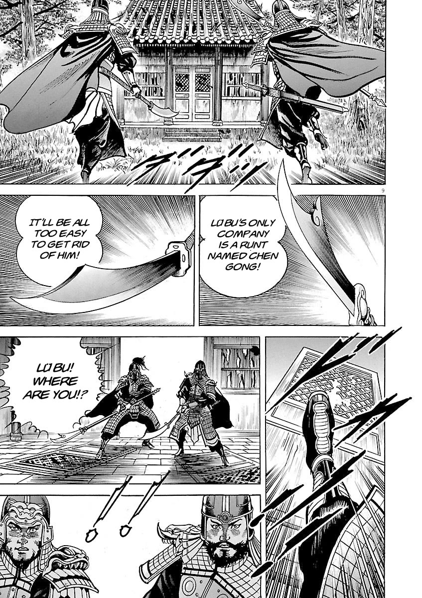 Lord Chapter 53 page 7 - Chapter 53: Pride