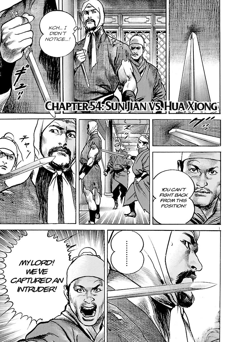 Lord Chapter 54 page 1 - Chapter 54: Sun Jian vs. Hua Xiong