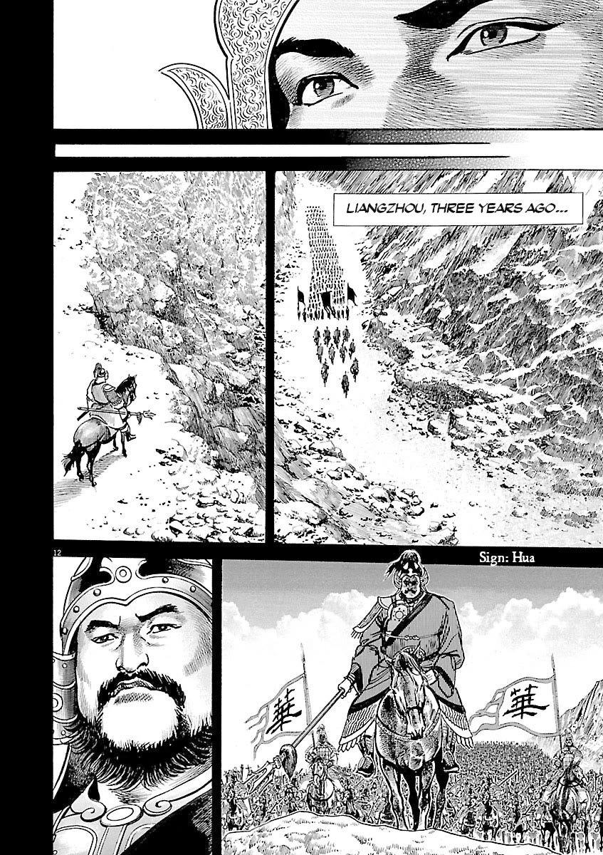Lord Chapter 54 page 11 - Chapter 54: Sun Jian vs. Hua Xiong