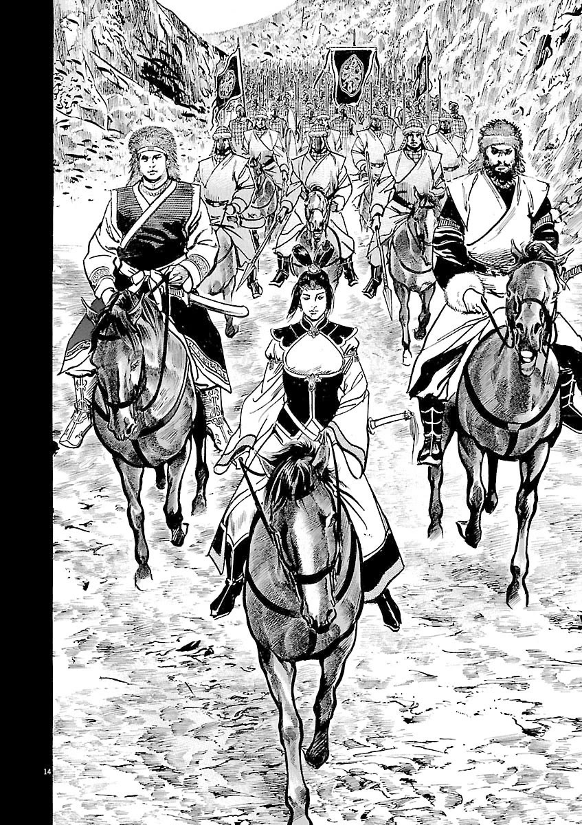 Lord Chapter 54 page 13 - Chapter 54: Sun Jian vs. Hua Xiong