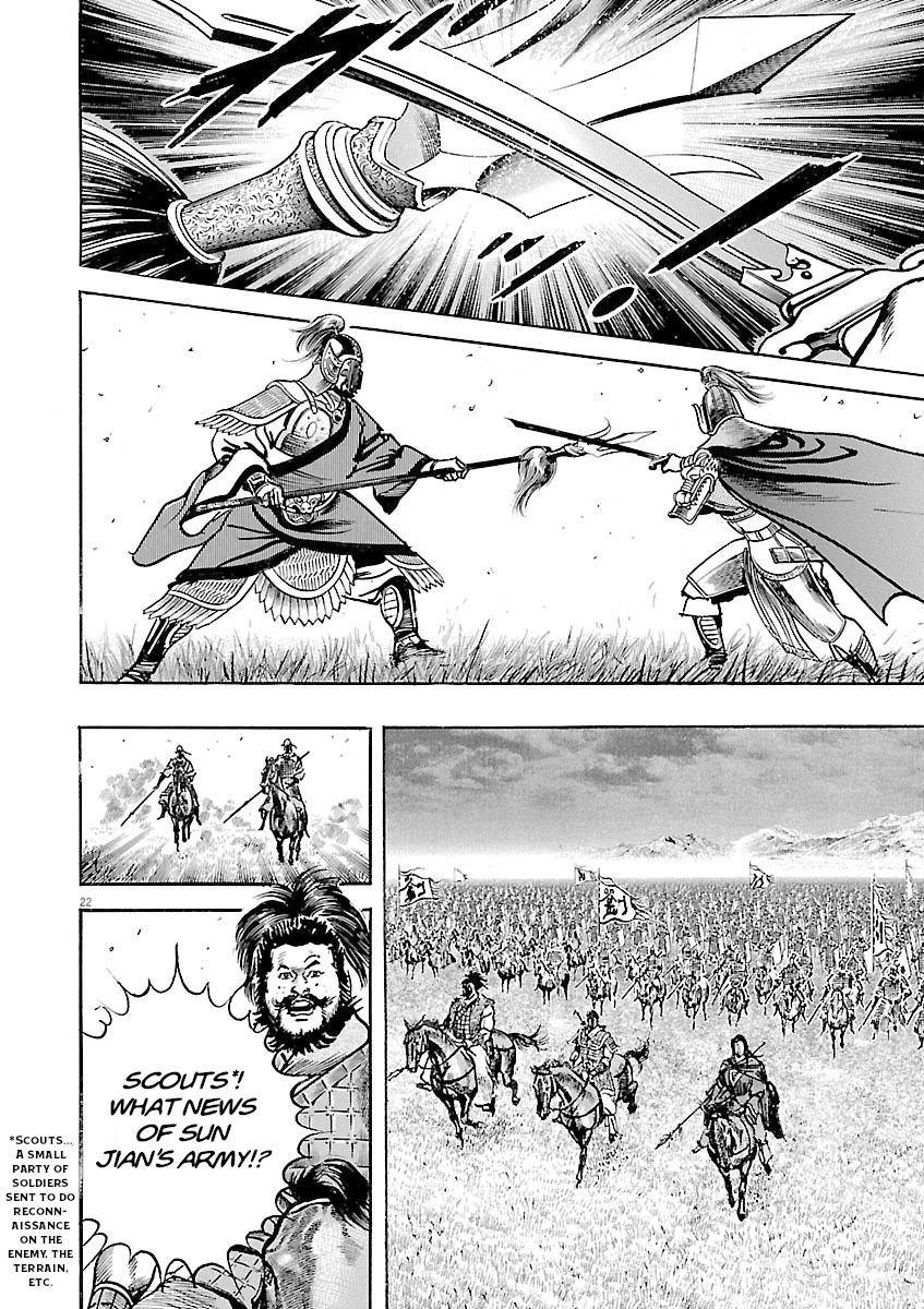 Lord Chapter 54 page 21 - Chapter 54: Sun Jian vs. Hua Xiong
