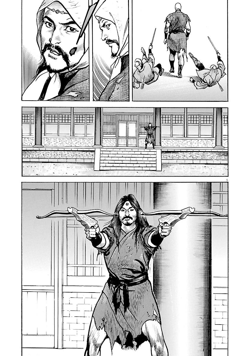 Lord Chapter 54 page 4 - Chapter 54: Sun Jian vs. Hua Xiong