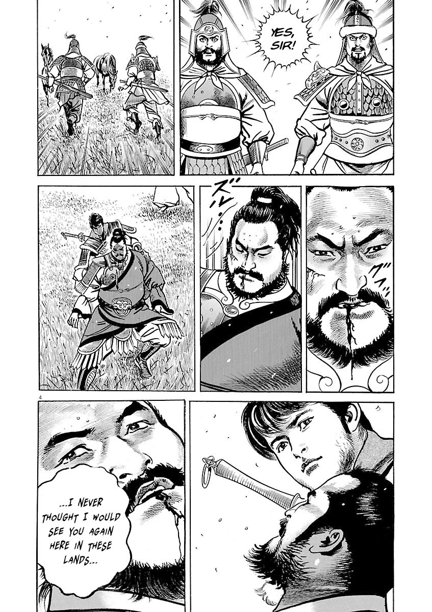 Lord Chapter 55 page 3 - Chapter 55: Courtesy Envoy