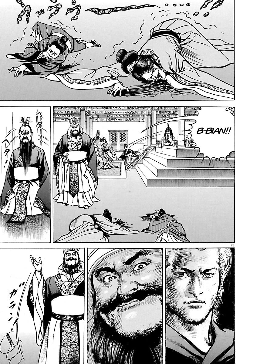 Lord Chapter 57 page 22 - Chapter 57: Threat