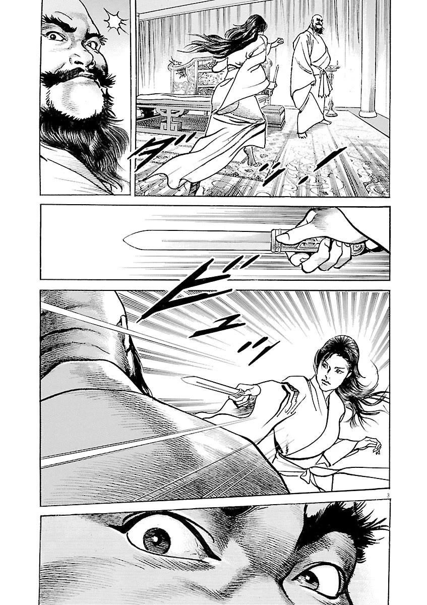 Lord Chapter 57 page 3 - Chapter 57: Threat