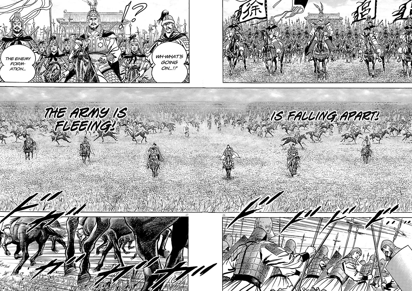 Lord Chapter 58 page 24 - Chapter 58: The Tides