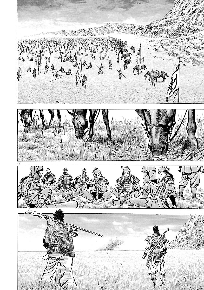 Lord Chapter 59 page 10 - Chapter 59: Liu Bei's Eye