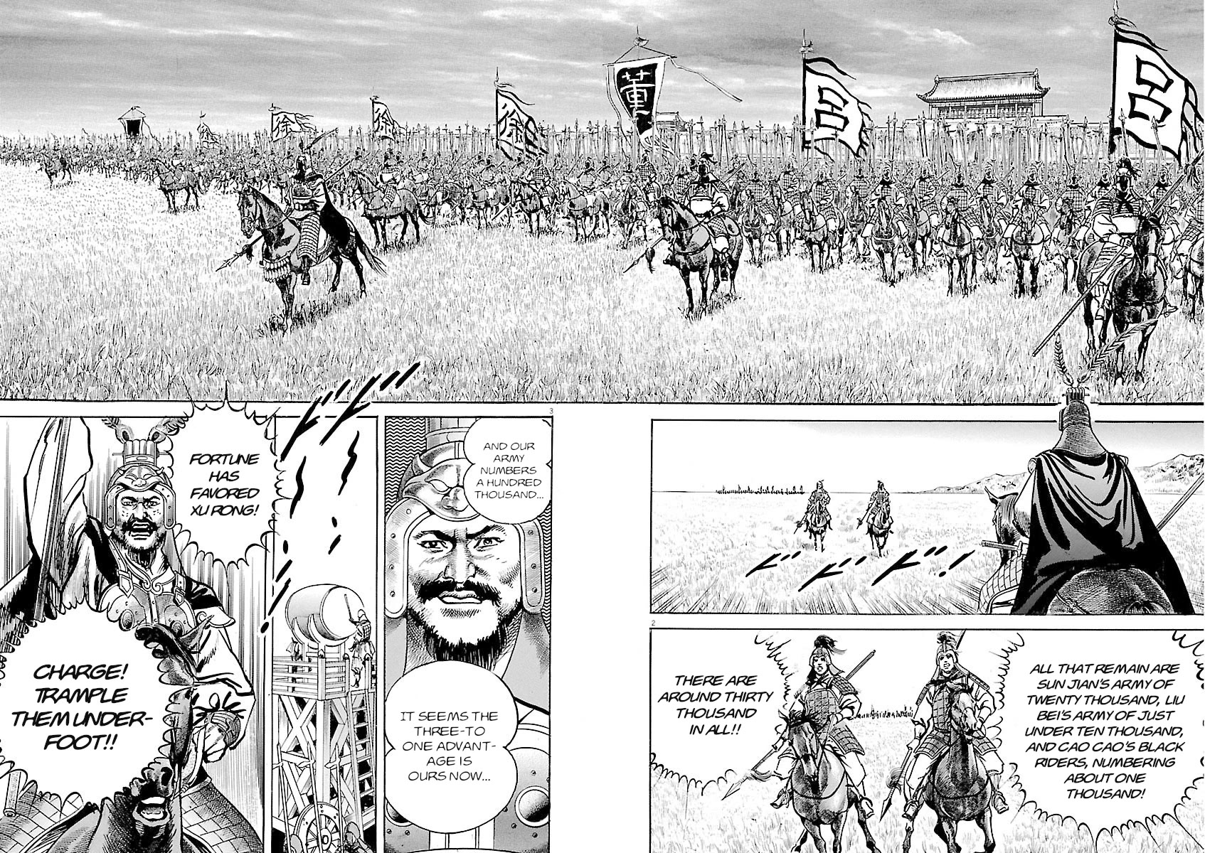Lord Chapter 59 page 2 - Chapter 59: Liu Bei's Eye